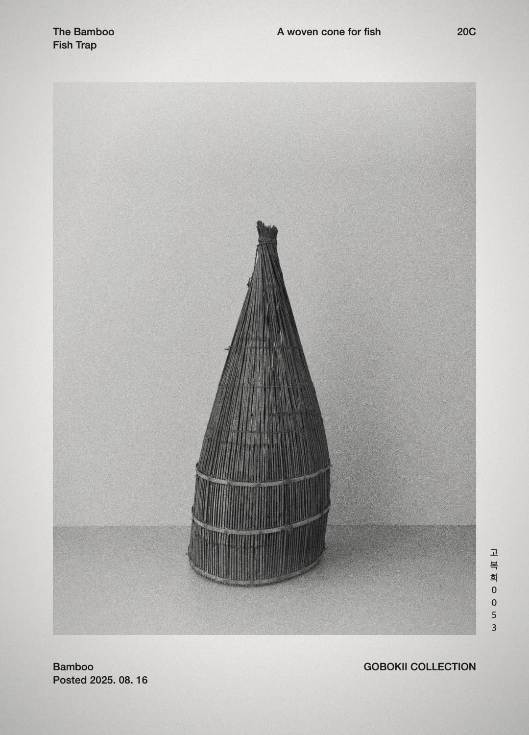 대나무 통발 — GOBOKII COLLECTION cover