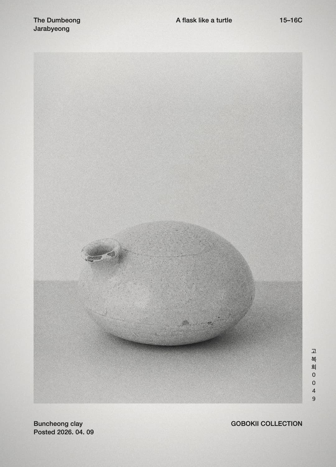조선 초기 덤벙 자라병 — GOBOKII COLLECTION cover