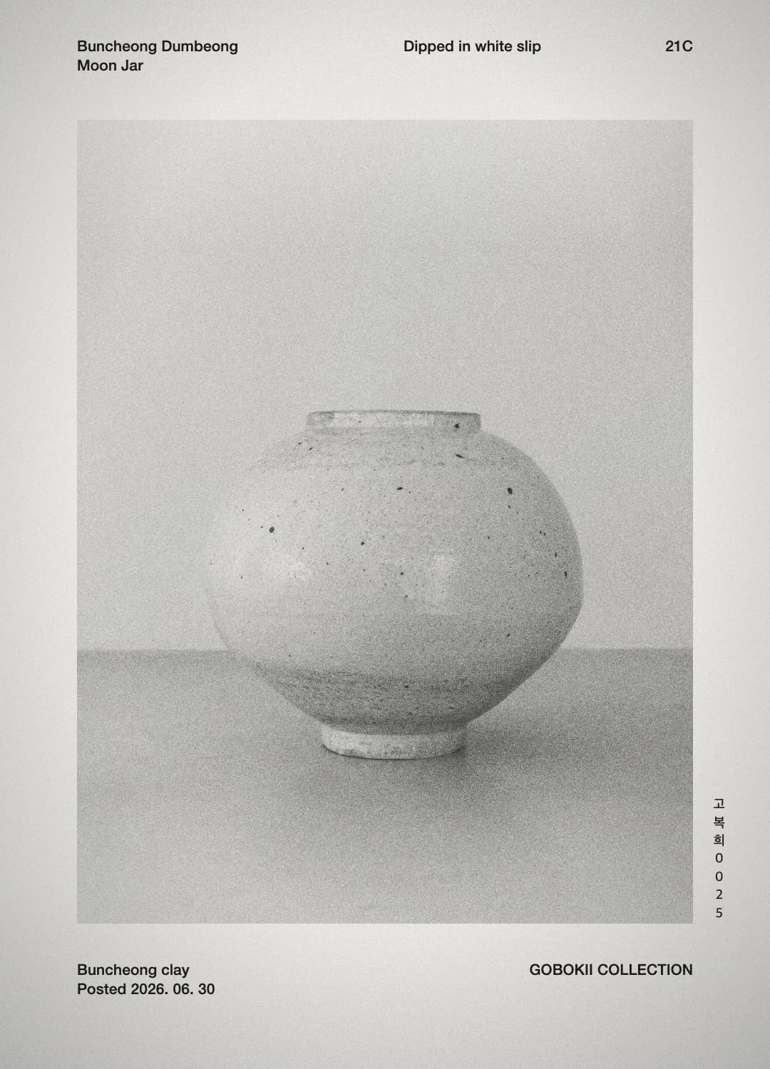 은성민 작가의 분청 덤벙 달항아리 — 유백 표면에 철분 반점 — cover