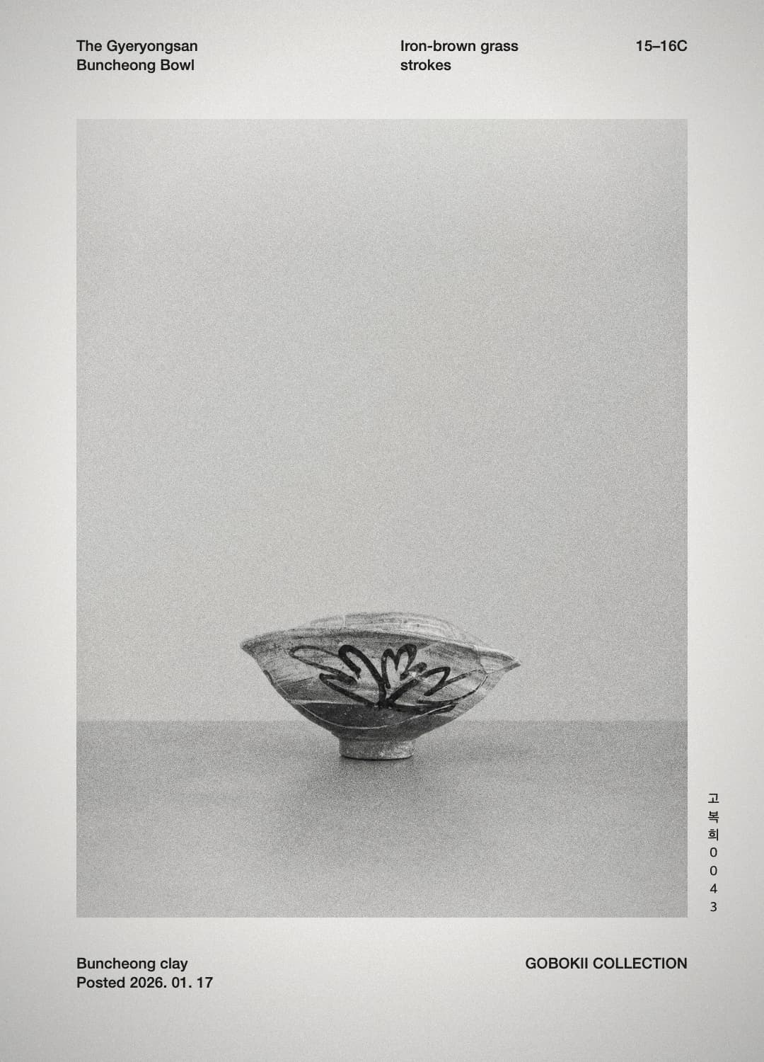 계룡산 분청 철화초문 눌린 완 — GOBOKII COLLECTION cover