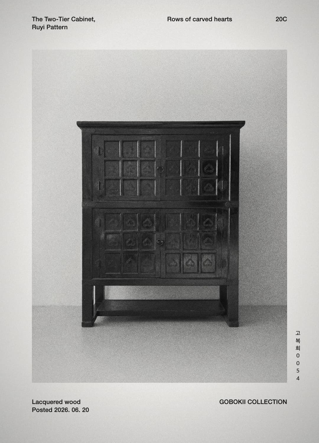 여의두문 이층장 — GOBOKII COLLECTION cover