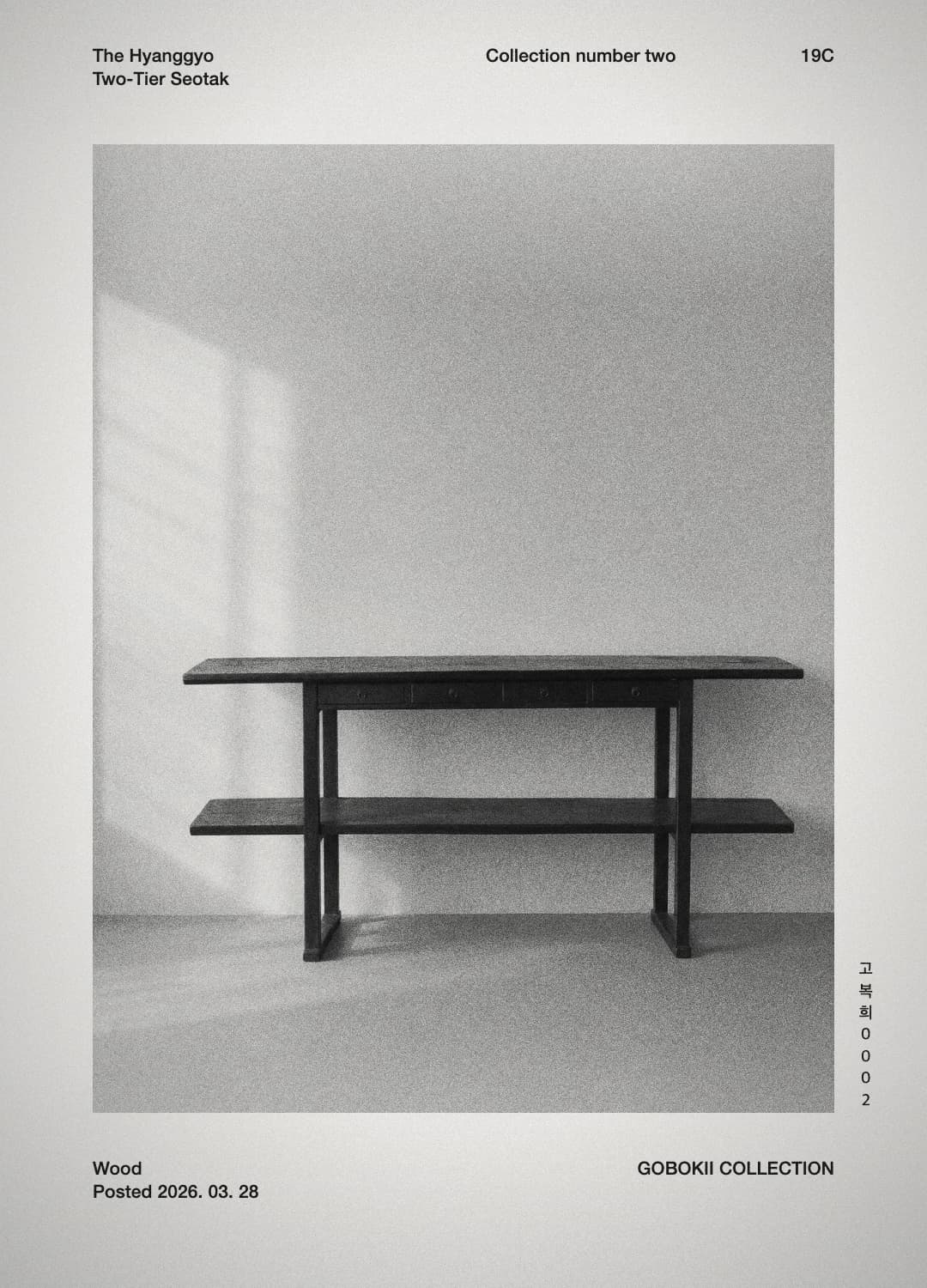 조선 후기 향교 이층 서탁 — GOBOKII COLLECTION cover