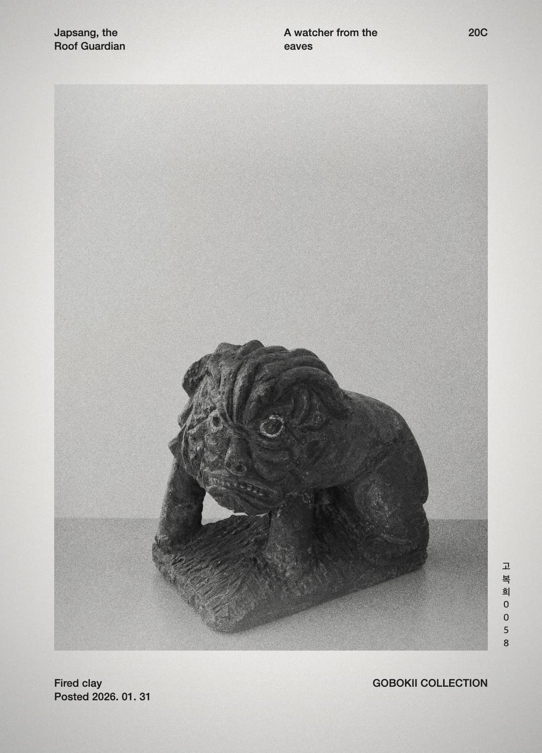 잡상 — GOBOKII COLLECTION cover