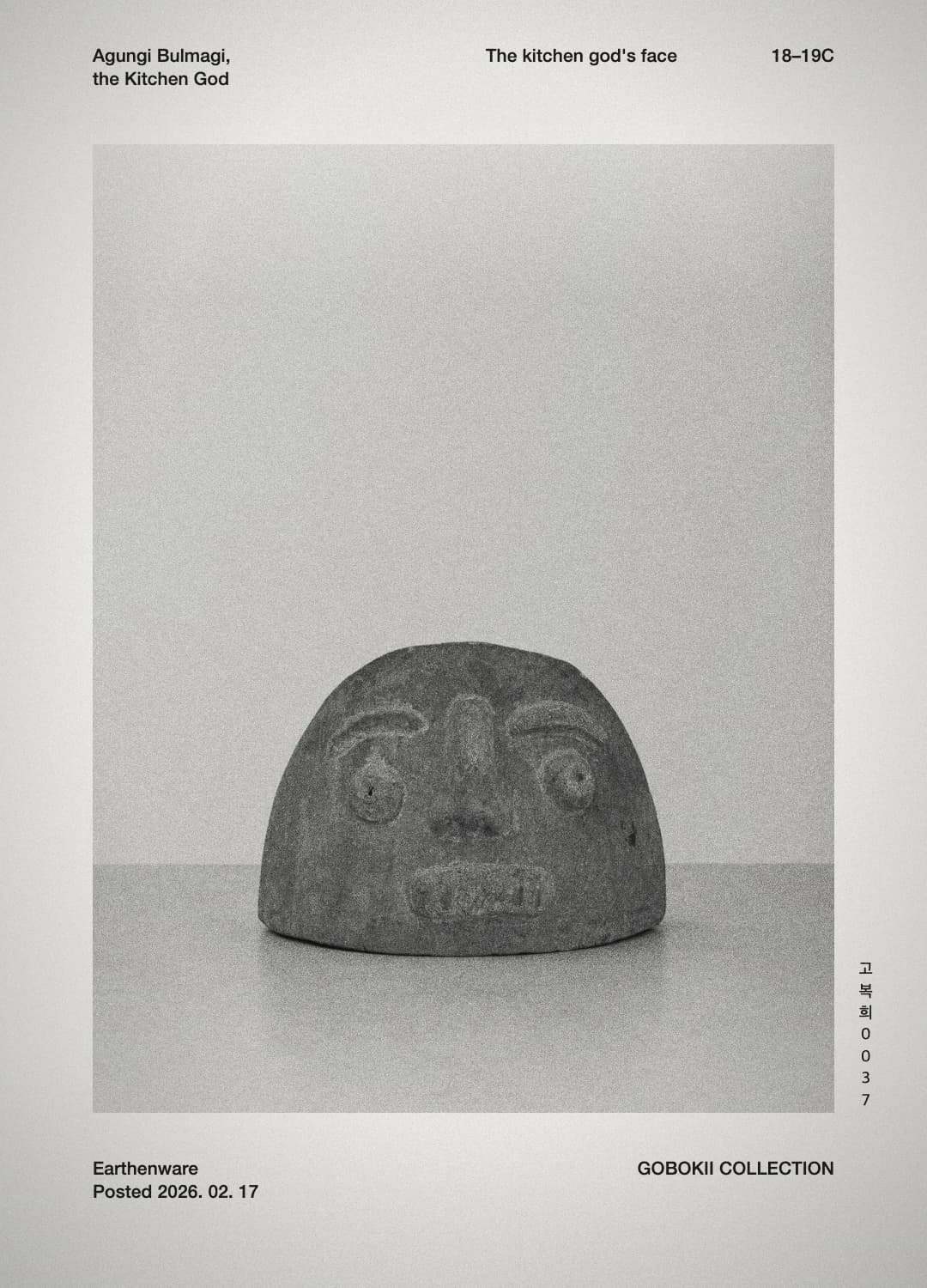 조선 아궁이 불막이 — 조왕신 얼굴을 빚은 질그릇 덮개 — cover