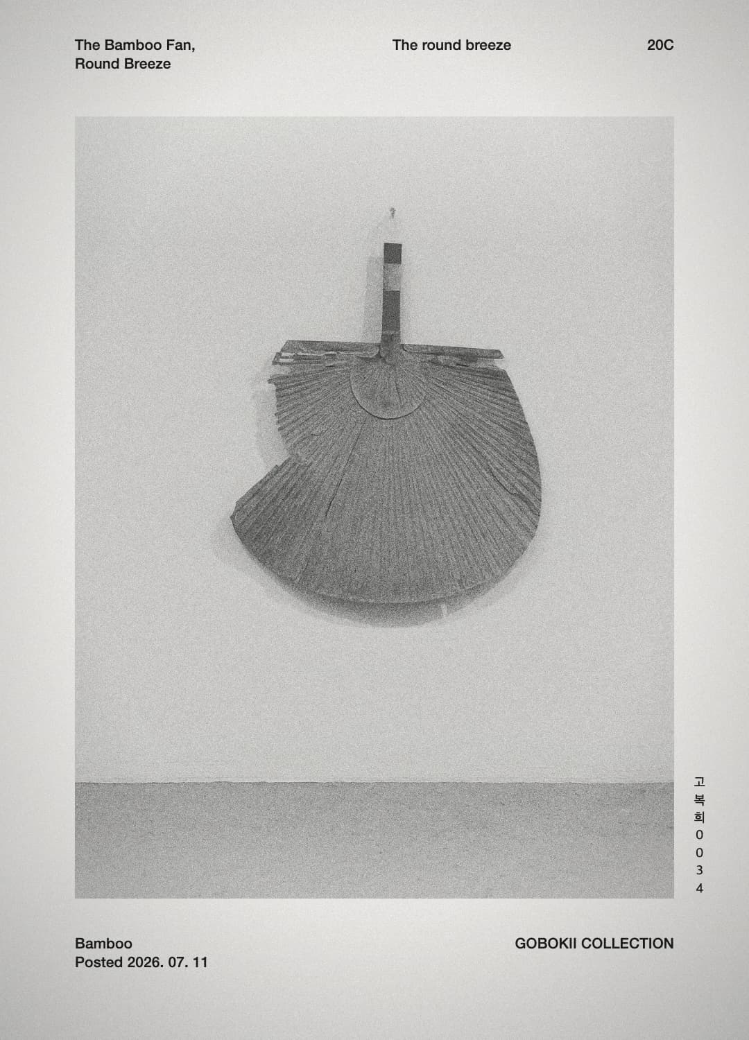 대나무 부채 — 살을 펼쳐 만든 둥근 단선, 세월에 헤진 가장자리 — cover