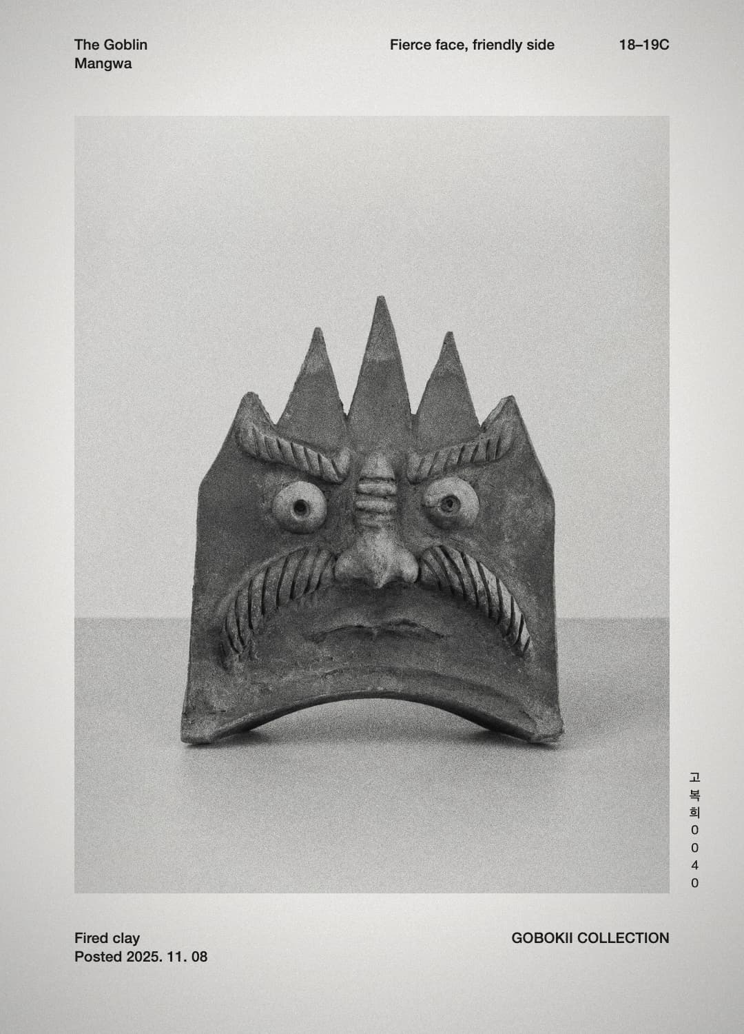 도깨비 망와 — 부릅뜬 눈과 꼬아 붙인 눈썹·수염의 귀면 기와 — cover