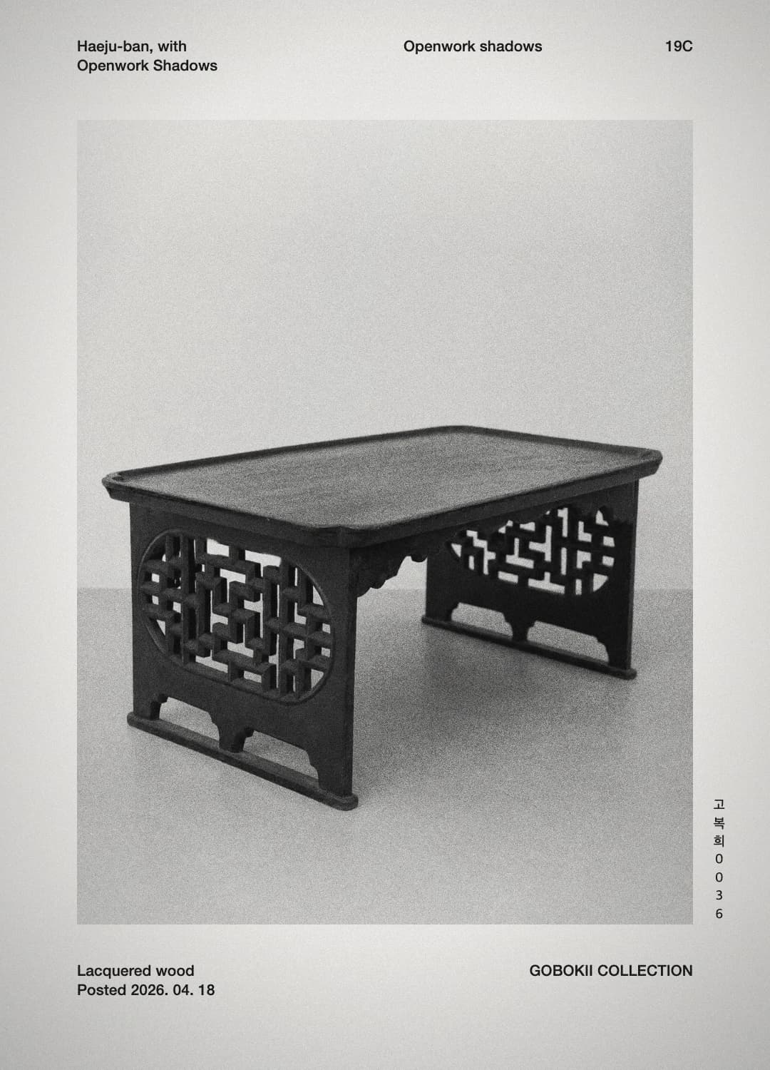 조선 해주반 — 판각에 기하문을 투각한 소반 — cover