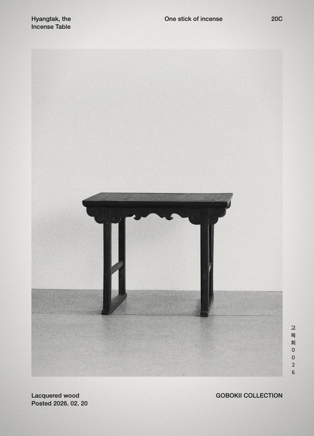 조선 후기 향탁(향상) — 구름 운각을 두른 검은 옻칠 상 — cover