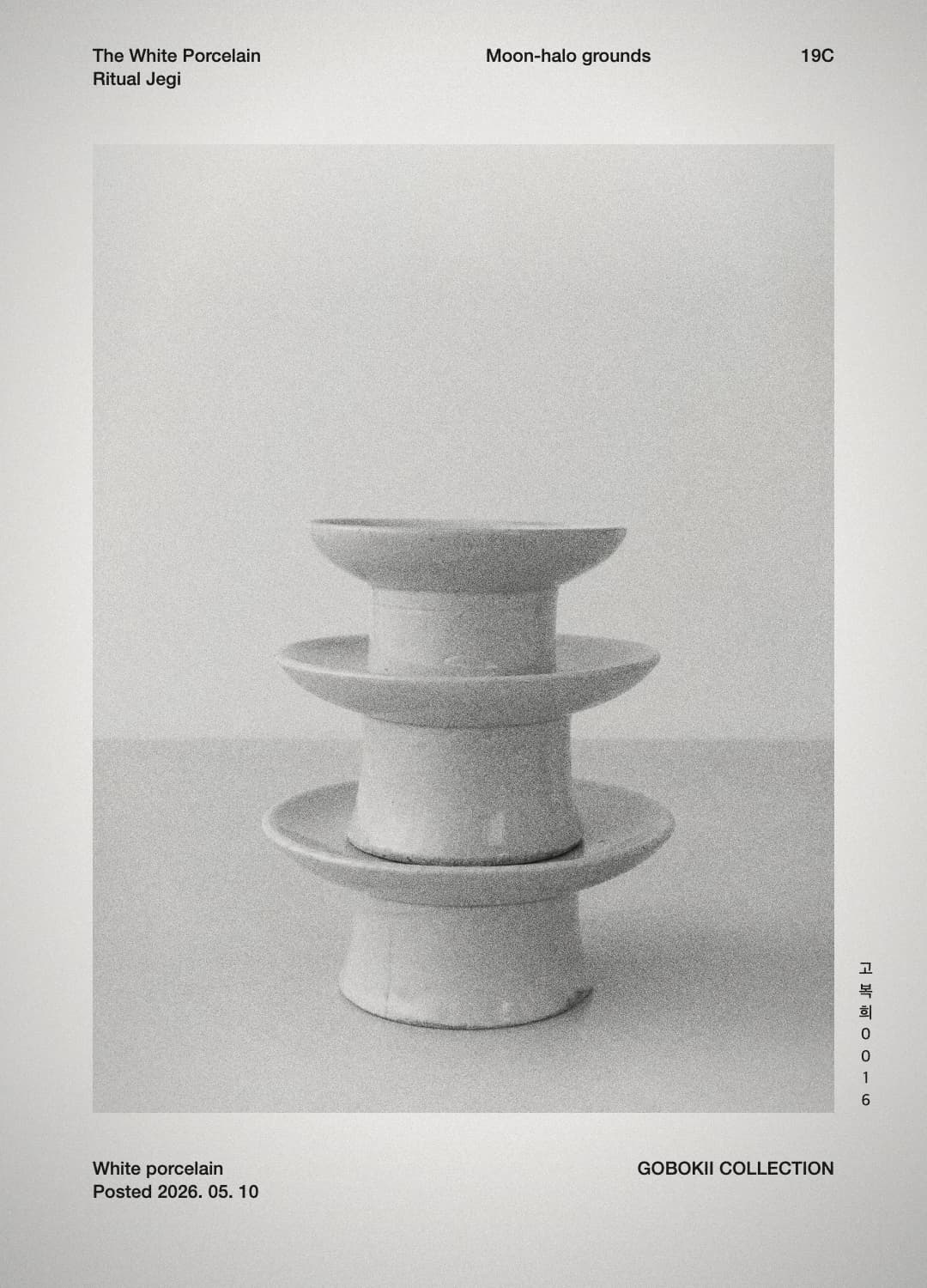 Joseon white porcelain footed ritual dish (Jegi) — cover