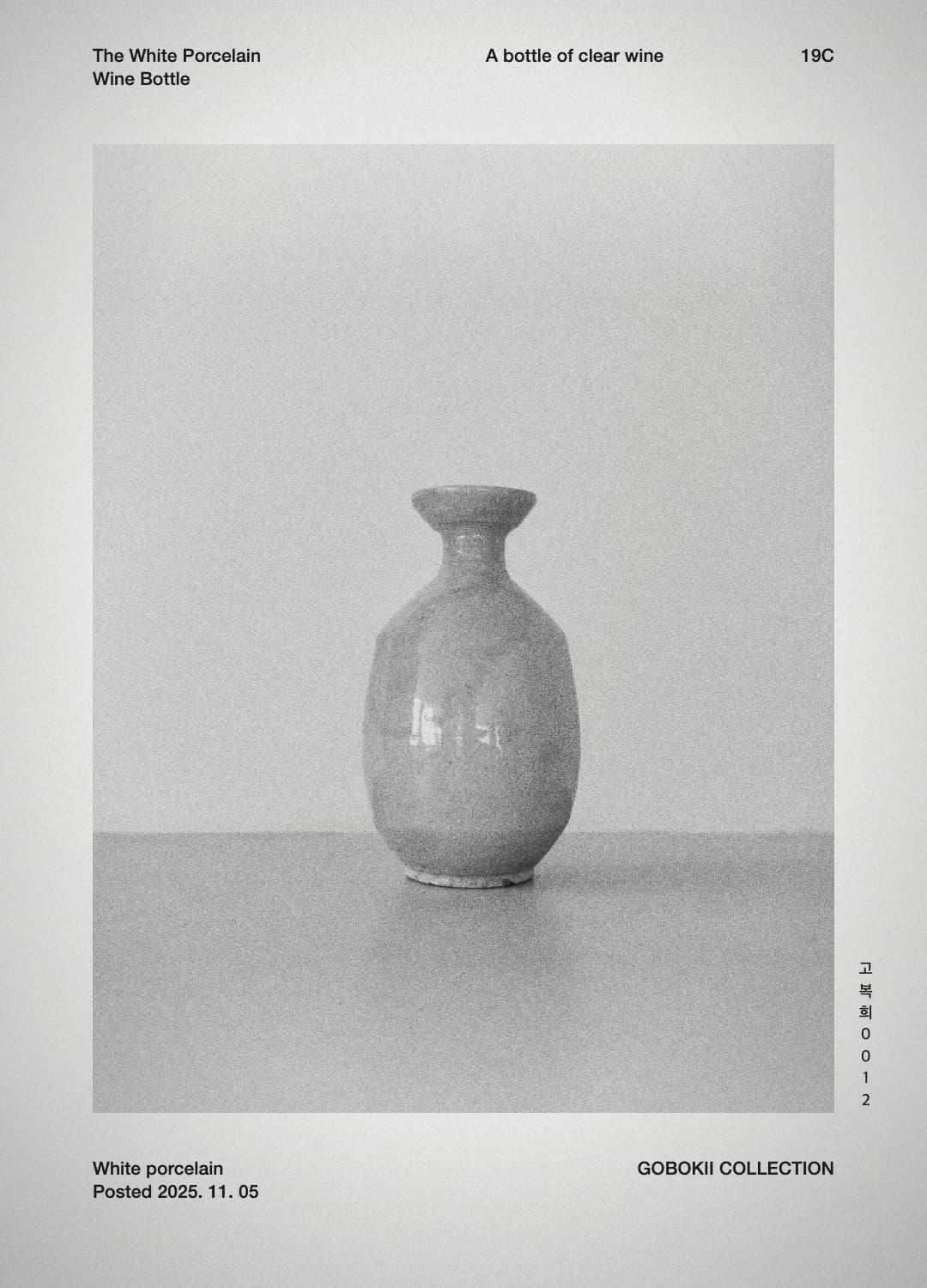 White Ceramic Vase — cover