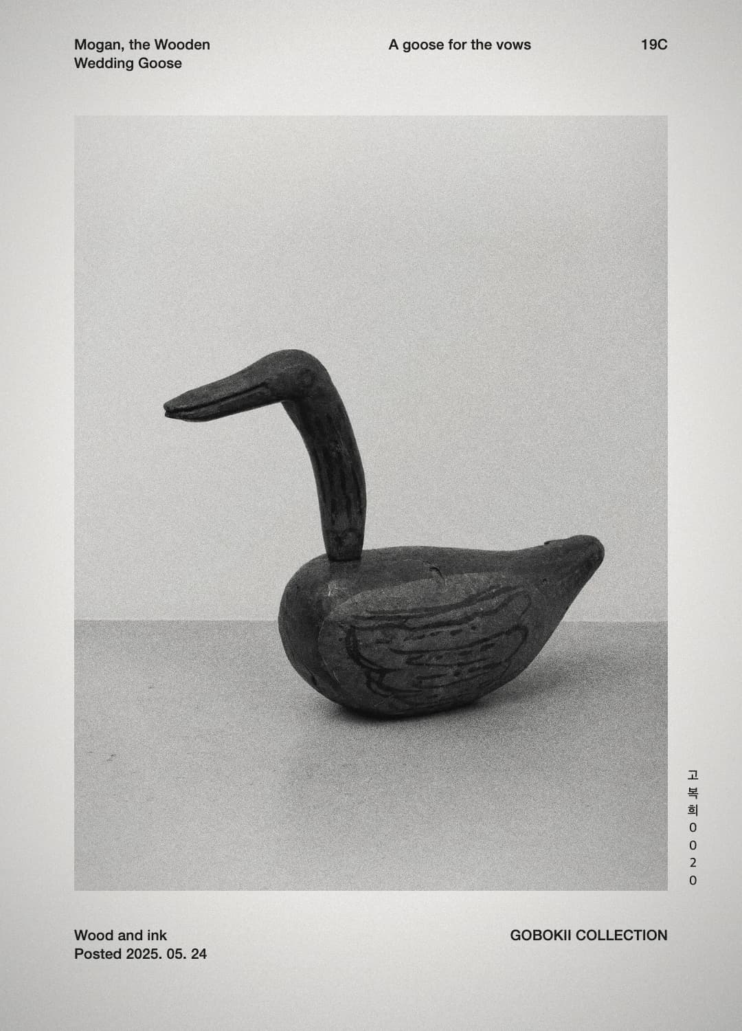 조선 목안 — 장지를 바르고 먹으로 깃을 그린 나무 기러기 — cover