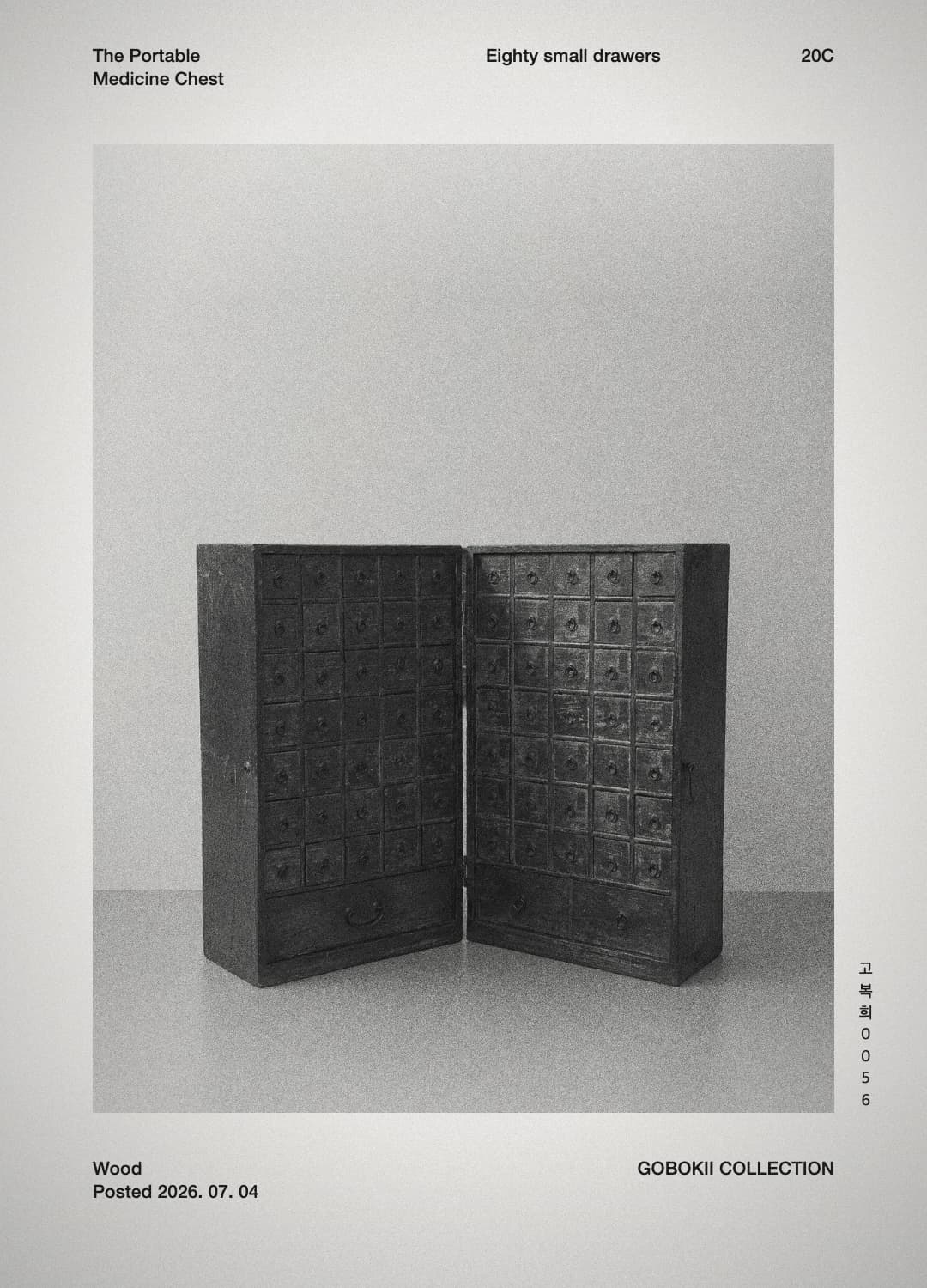 이동식 약장 — GOBOKII COLLECTION cover