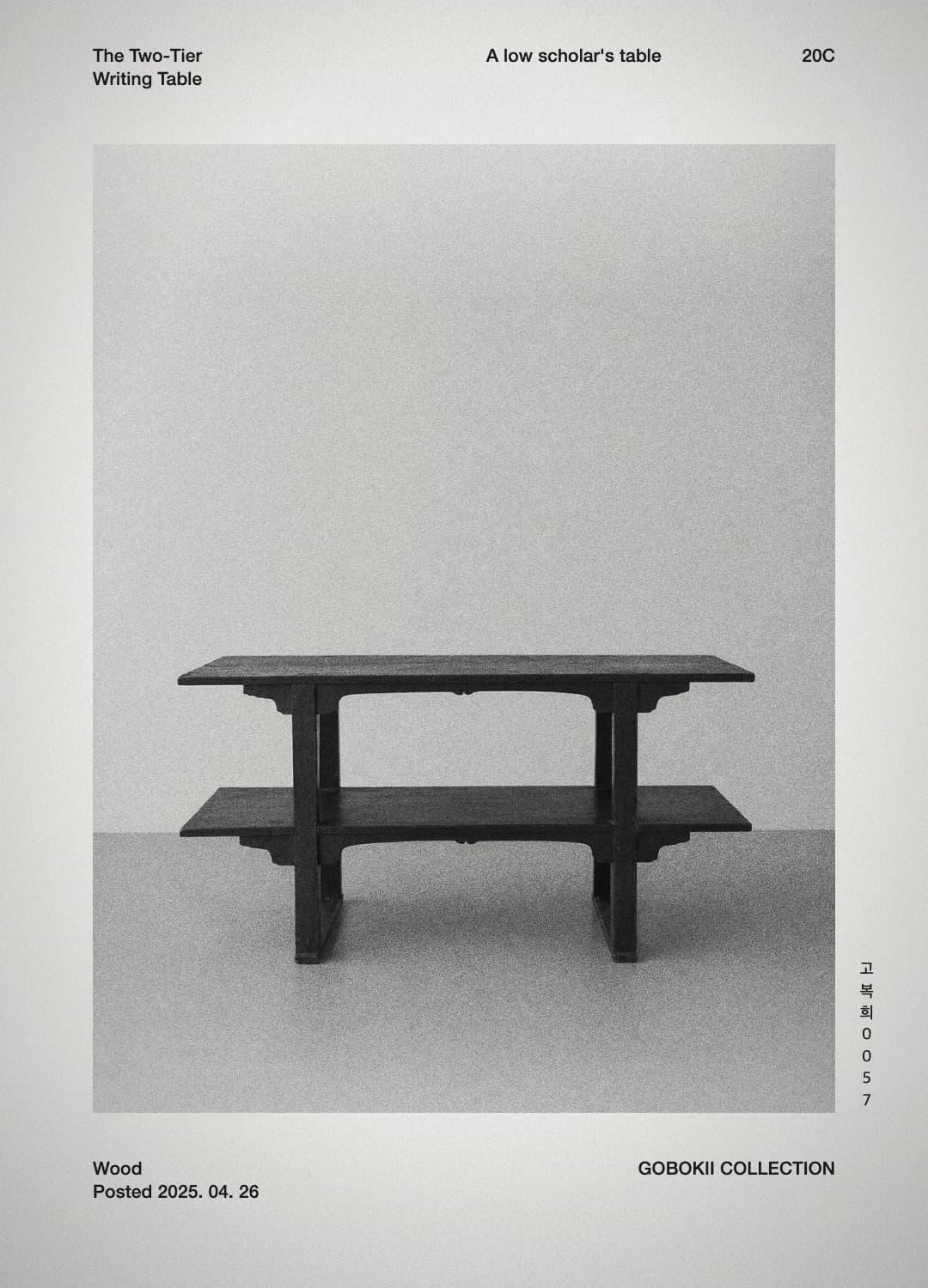 이층 서탁 — GOBOKII COLLECTION cover