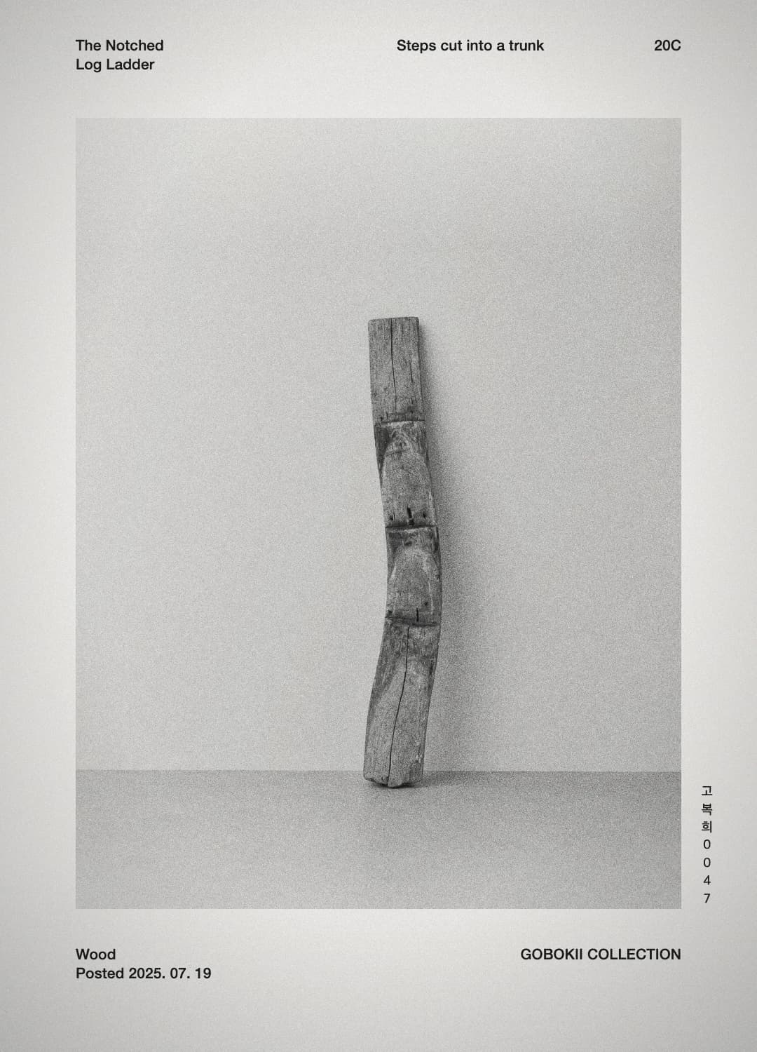 통나무 사다리 — GOBOKII COLLECTION cover