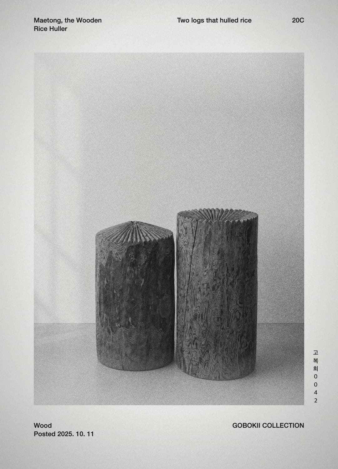 매통 — GOBOKII COLLECTION cover